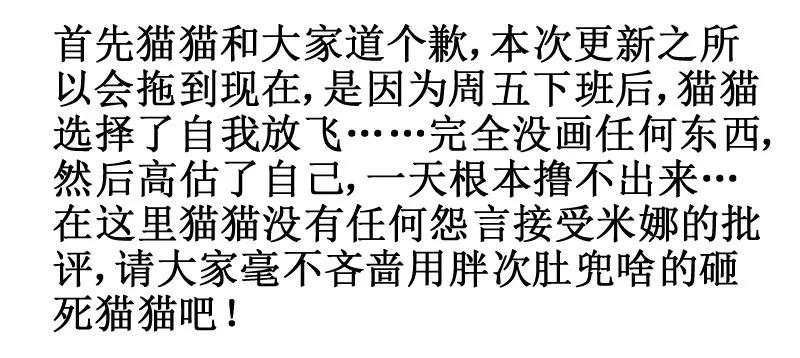 103不能怪我-皇上别碰我-独眼猫（第17张）