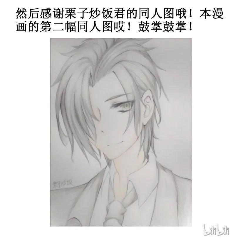 103不能怪我-皇上别碰我-独眼猫（第18张）
