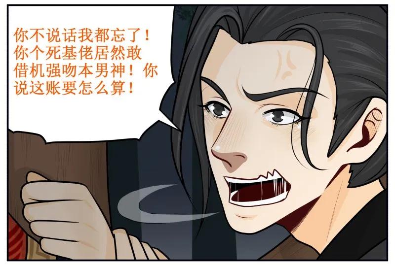 103不能怪我-皇上别碰我-独眼猫（第3张）