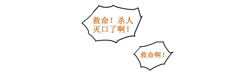 103不能怪我-皇上别碰我-独眼猫（第14张）