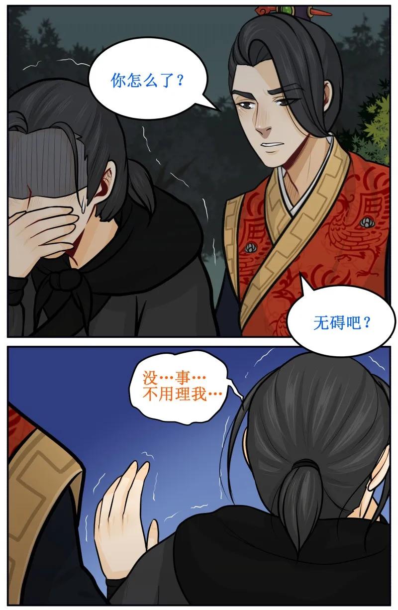 103不能怪我-皇上别碰我-独眼猫（第8张）