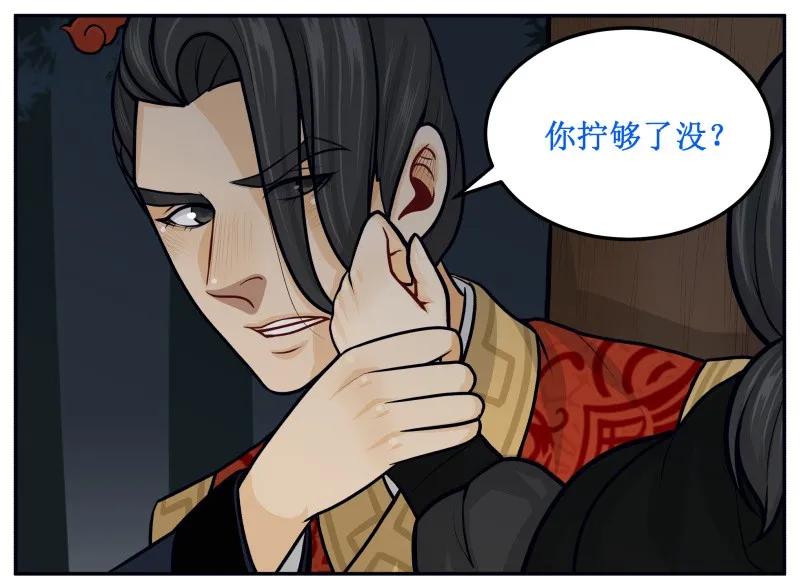 103不能怪我-皇上别碰我-独眼猫（第2张）