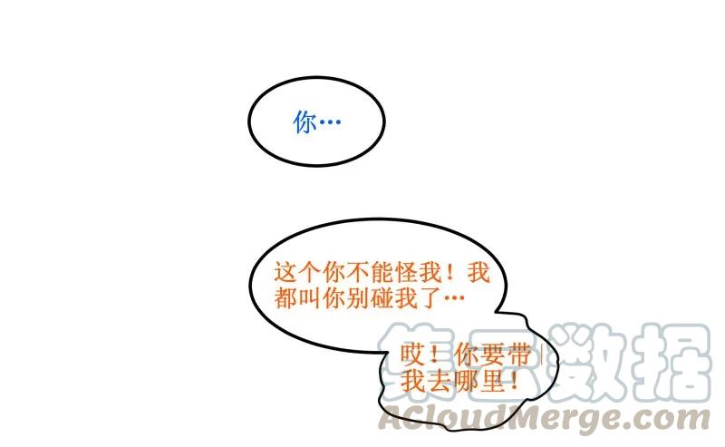 103不能怪我-皇上别碰我-独眼猫（第13张）