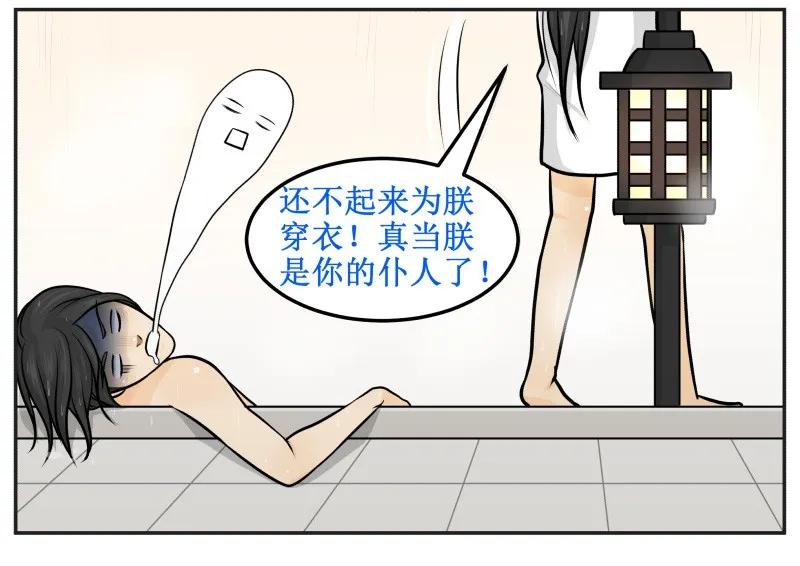 104技术挺好-皇上别碰我-独眼猫（第11张）