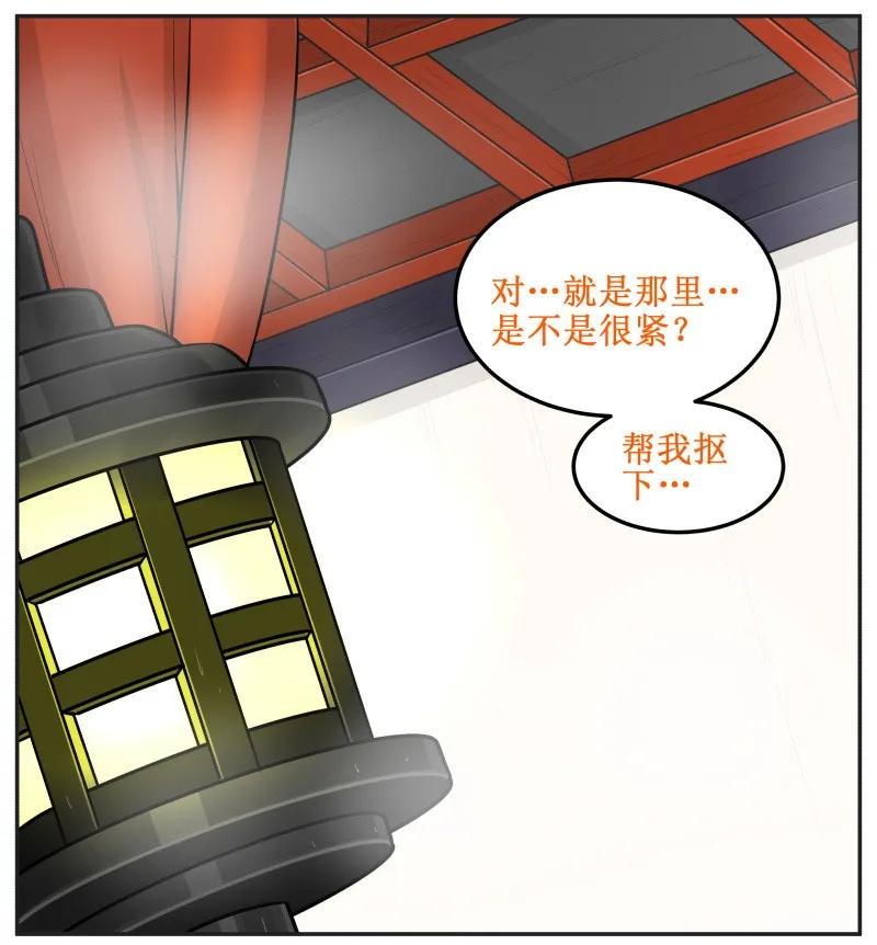 104技术挺好-皇上别碰我-独眼猫（第2张）