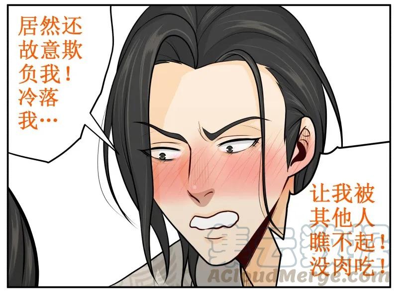 105不由自主-皇上别碰我-独眼猫（第10张）