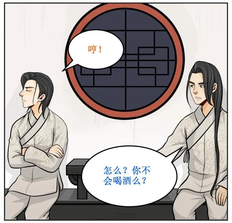105不由自主-皇上别碰我-独眼猫（第3张）