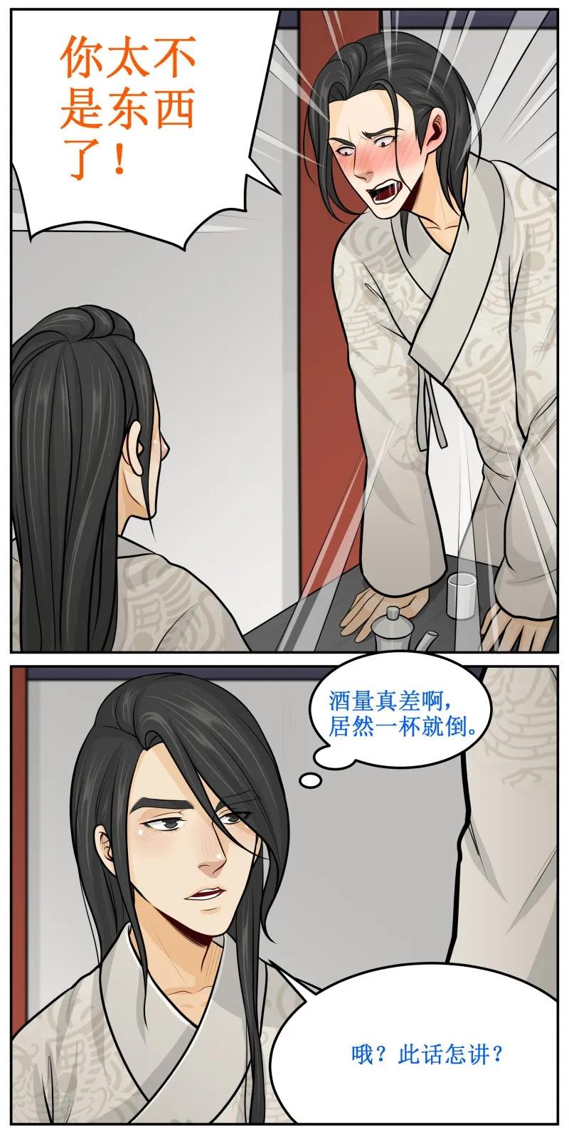 105不由自主-皇上别碰我-独眼猫（第8张）