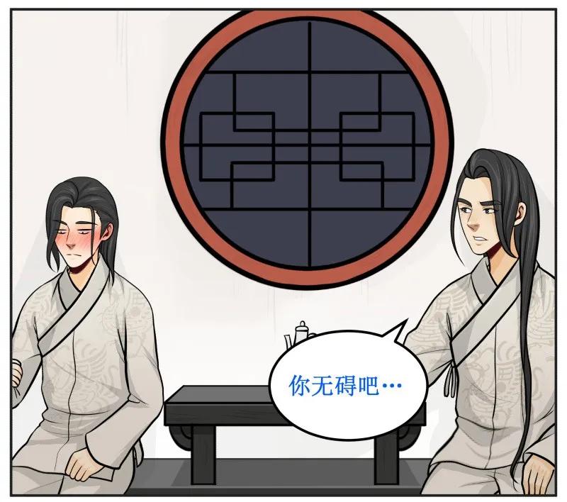 105不由自主-皇上别碰我-独眼猫（第6张）
