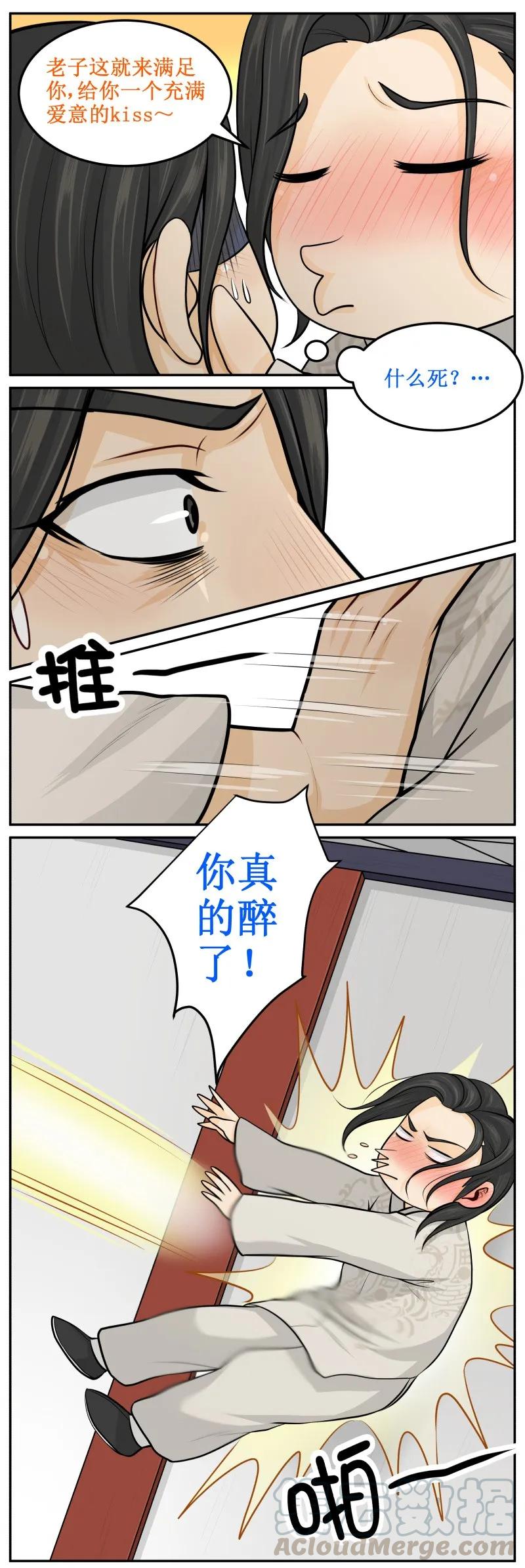 105不由自主-皇上别碰我-独眼猫（第13张）