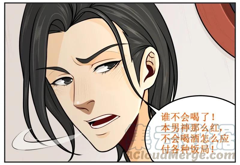 105不由自主-皇上别碰我-独眼猫（第4张）