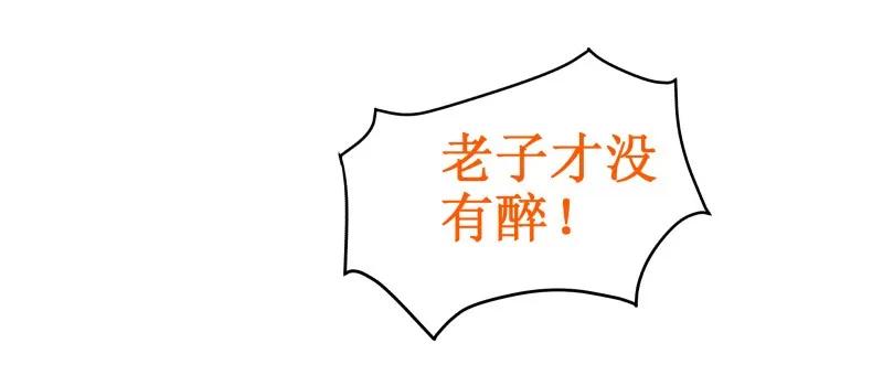105不由自主-皇上别碰我-独眼猫（第12张）