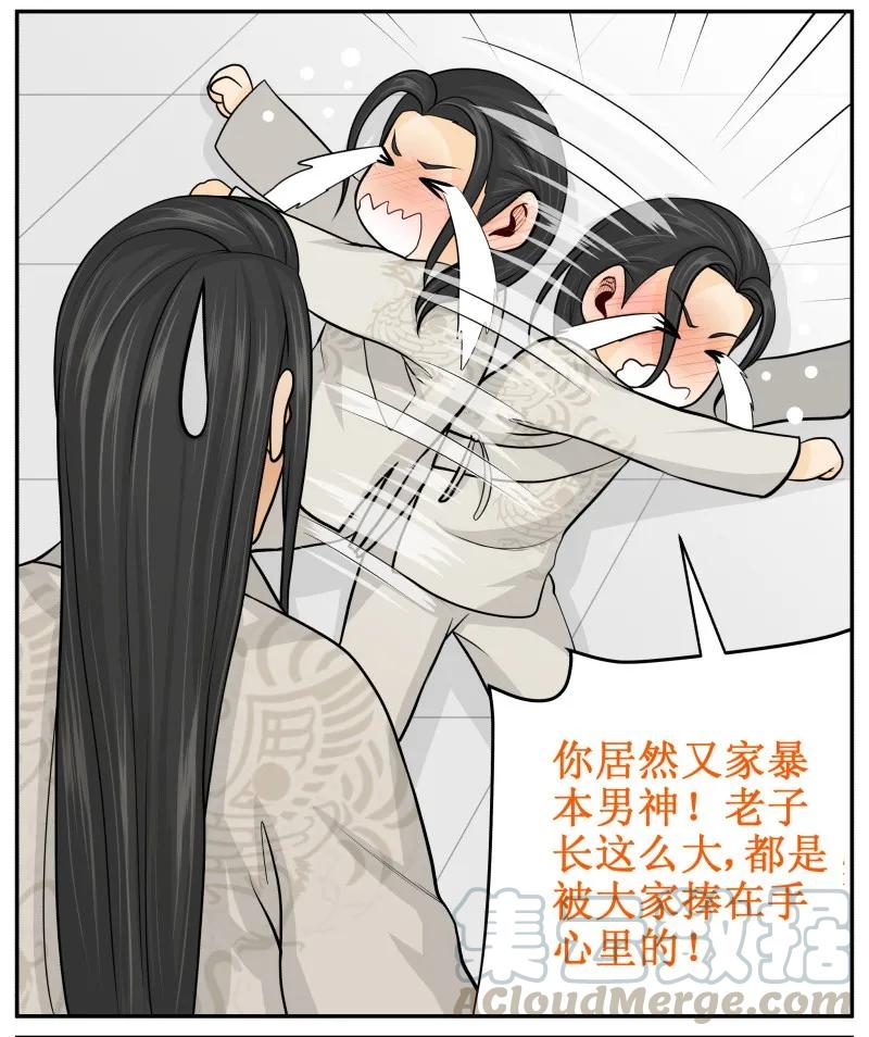 106想回去-皇上别碰我-独眼猫（第4张）