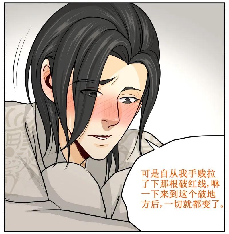 106想回去-皇上别碰我-独眼猫（第6张）