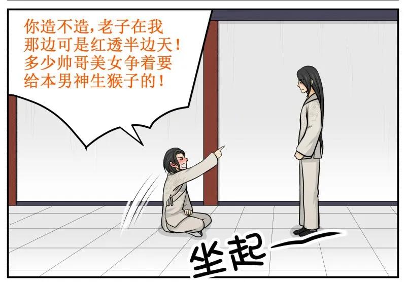 106想回去-皇上别碰我-独眼猫（第5张）
