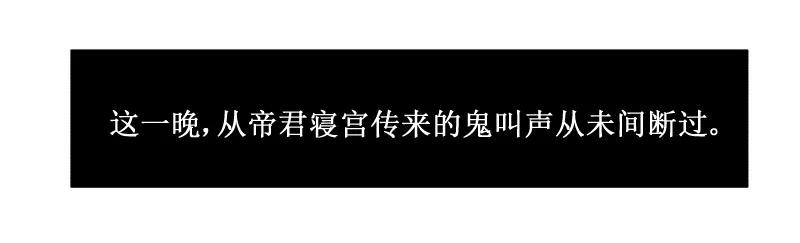 106想回去-皇上别碰我-独眼猫（第20张）