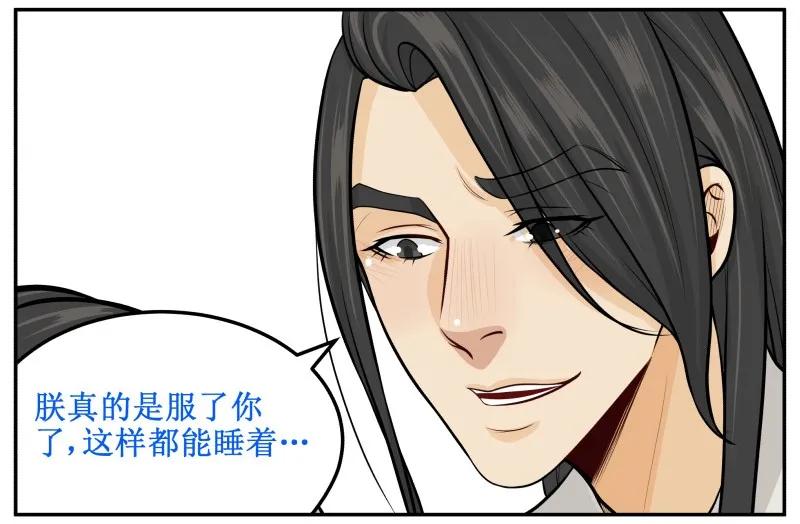 106想回去-皇上别碰我-独眼猫（第11张）