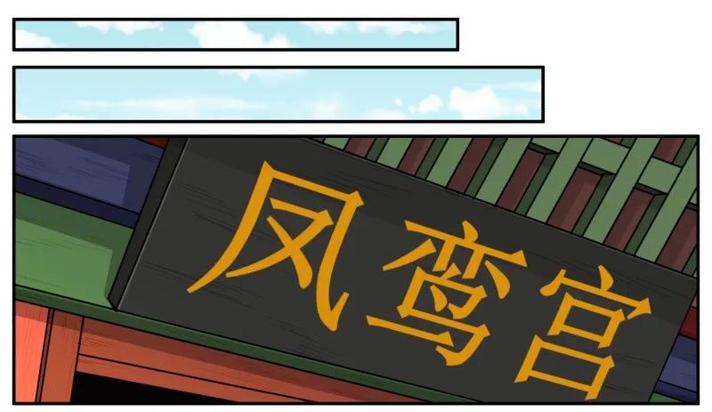 107吹够了没!-皇上别碰我-独眼猫（第2张）