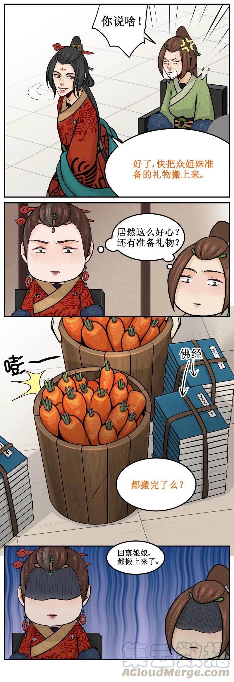 108礼物-皇上别碰我-独眼猫（第5张）