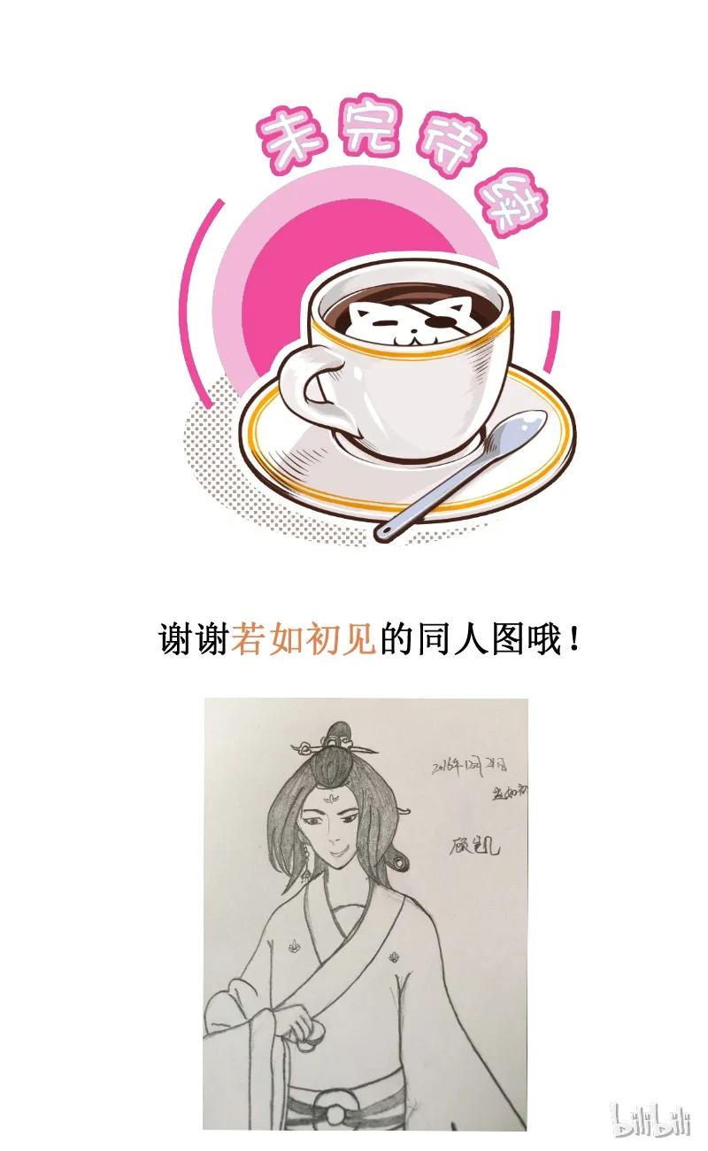 108礼物-皇上别碰我-独眼猫（第6张）