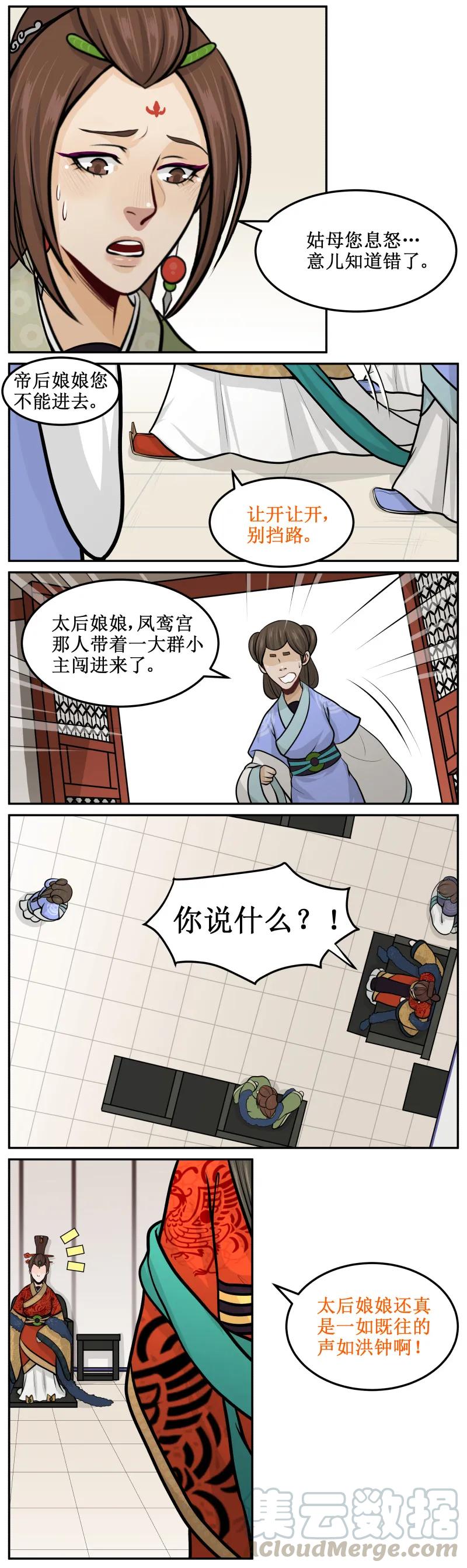 108礼物-皇上别碰我-独眼猫（第3张）