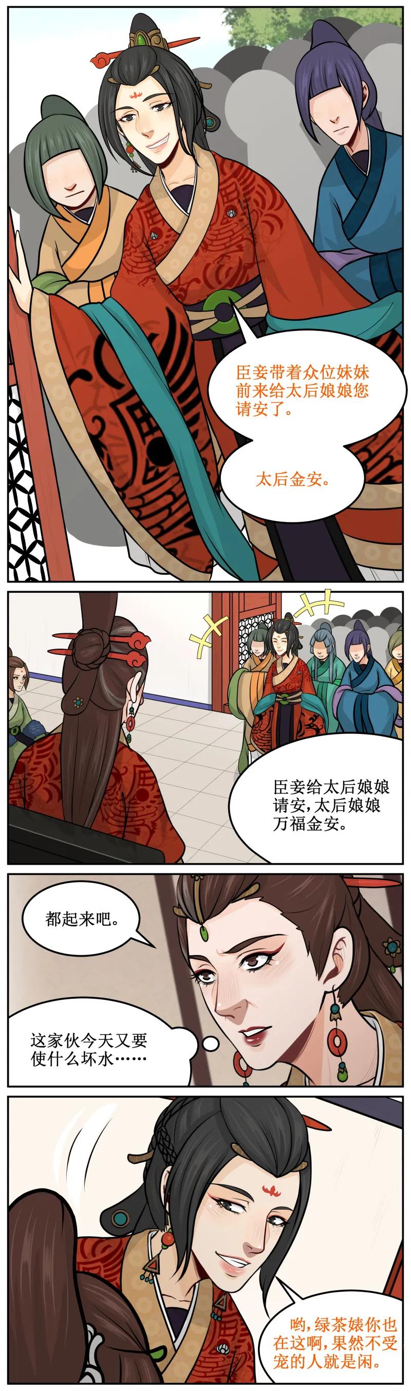108礼物-皇上别碰我-独眼猫（第4张）
