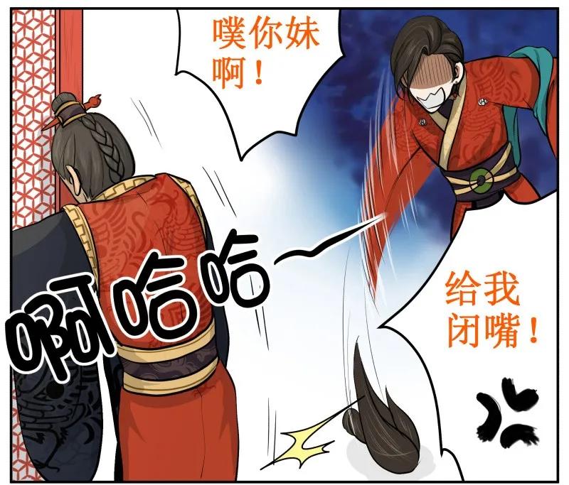 11小爷是男的！-皇上别碰我-独眼猫（第2张）