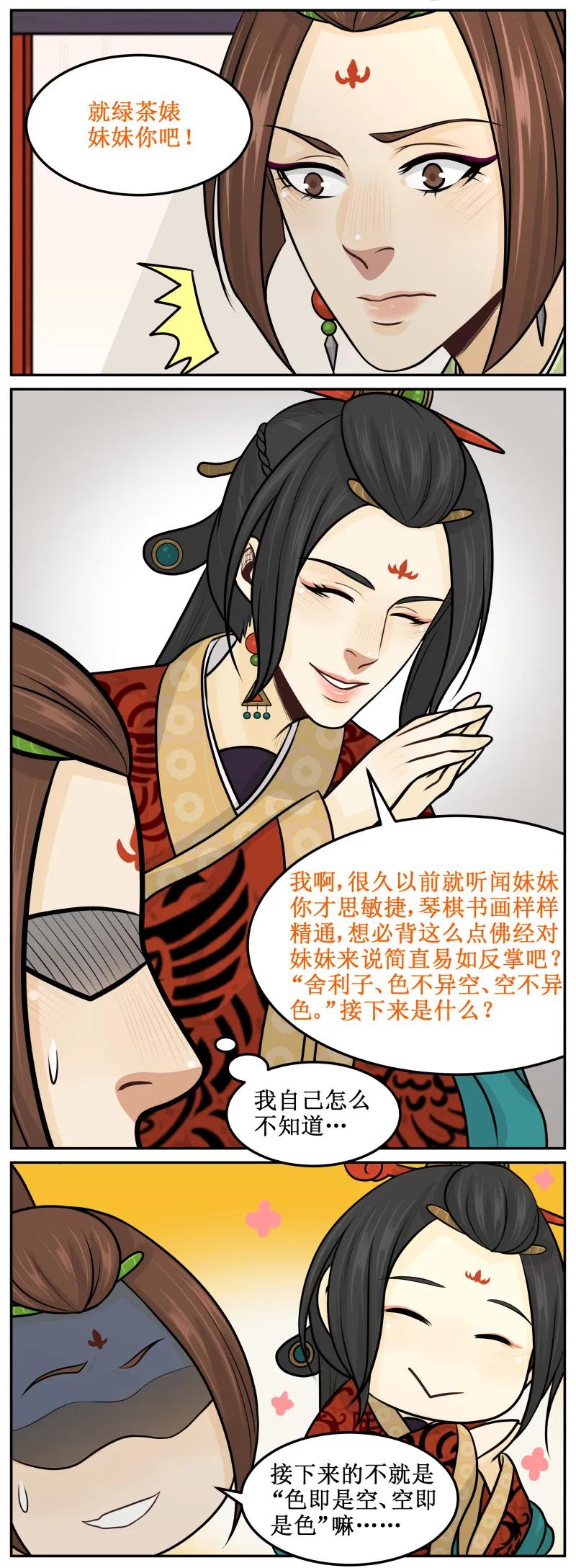 110传闻不可信-皇上别碰我-独眼猫（第4张）
