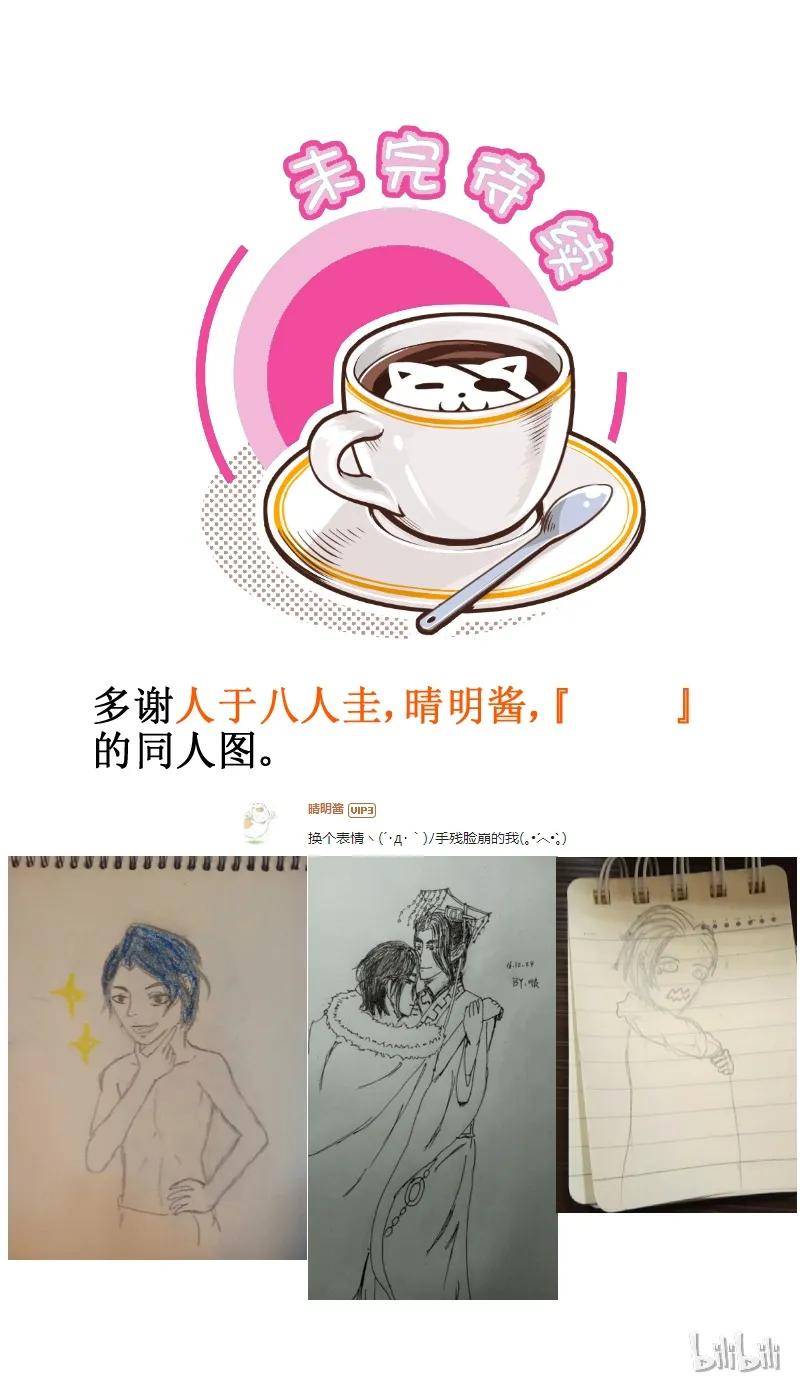 110传闻不可信-皇上别碰我-独眼猫（第6张）