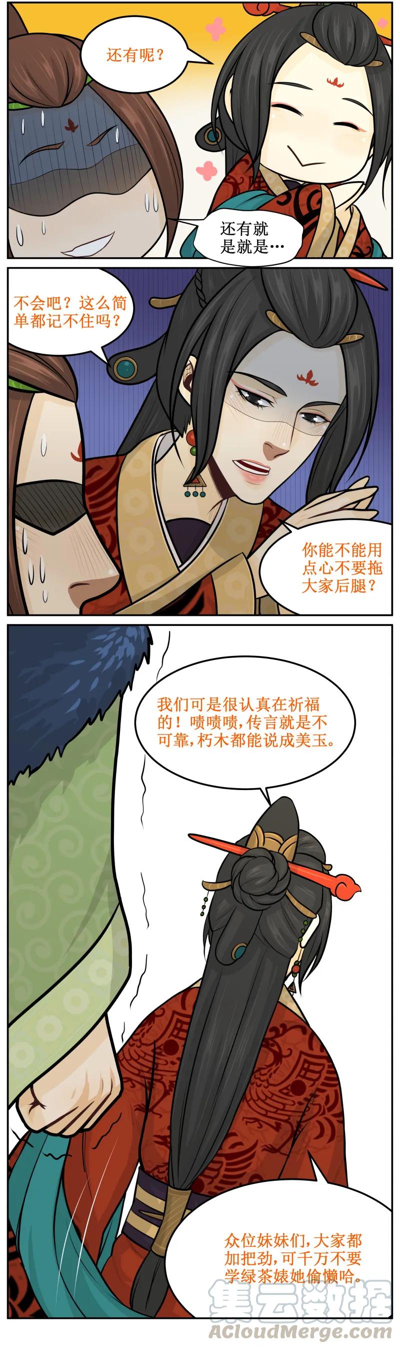 110传闻不可信-皇上别碰我-独眼猫（第5张）