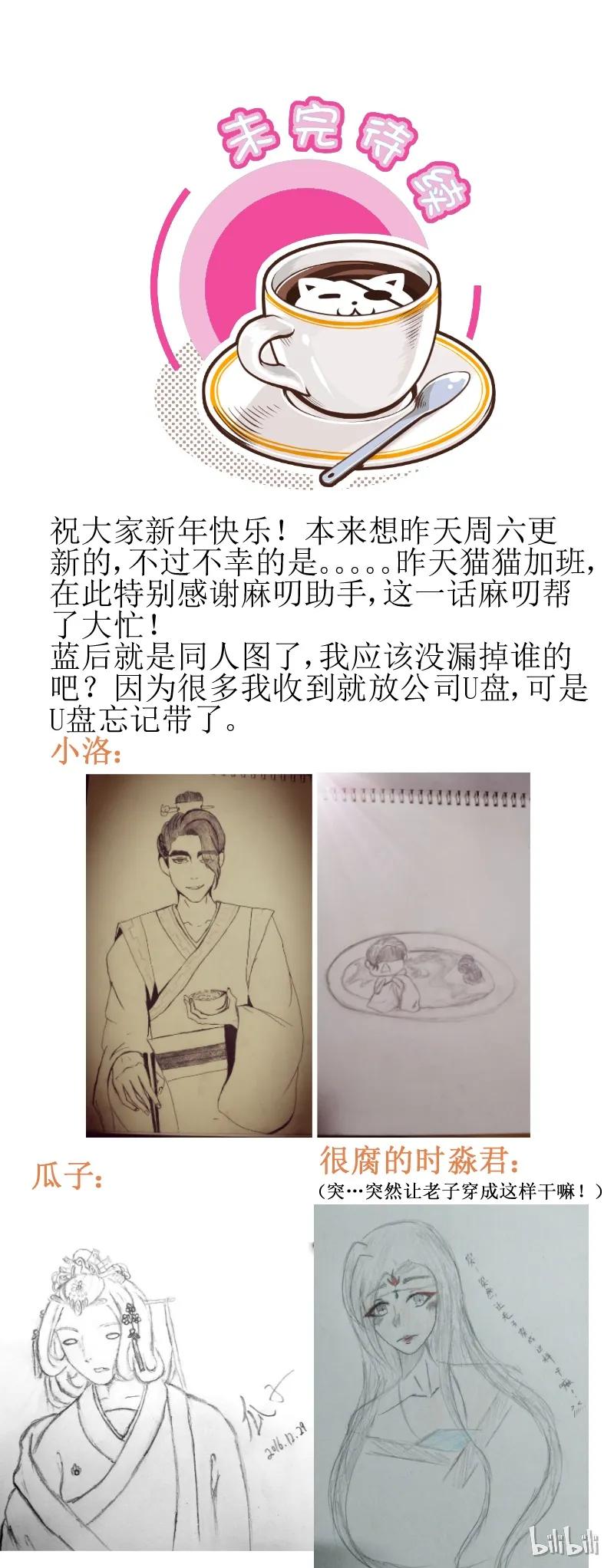 111罚你-皇上别碰我-独眼猫（第6张）