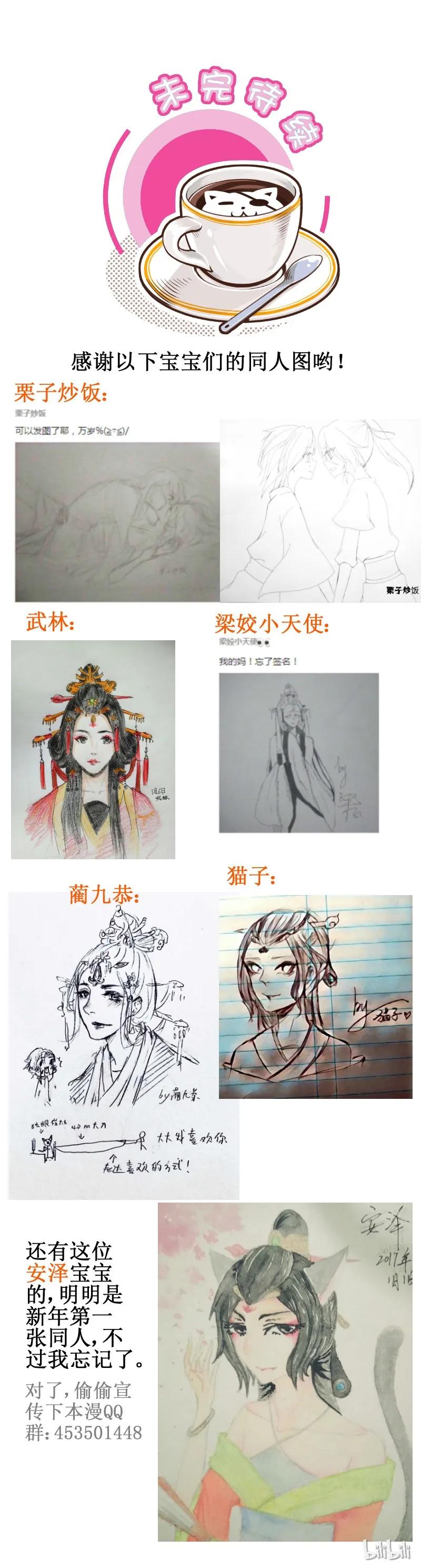113必须相信我！-皇上别碰我-独眼猫（第6张）