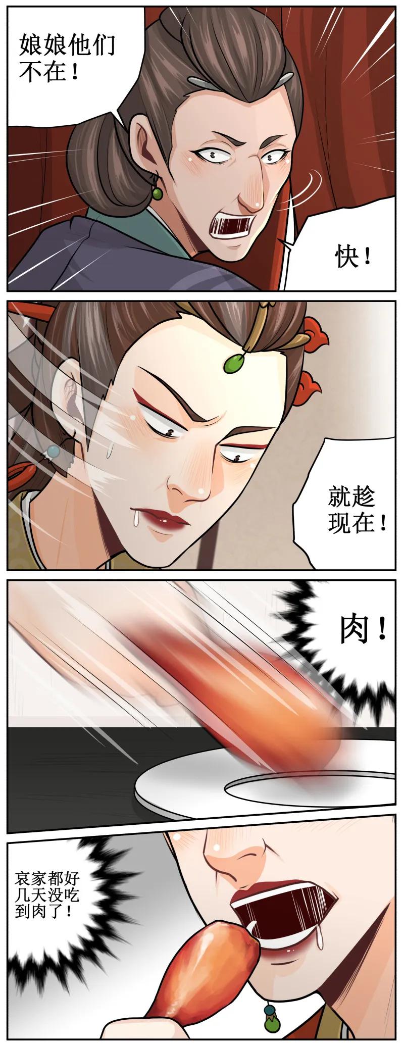 114不可偷吃-皇上别碰我-独眼猫（第4张）