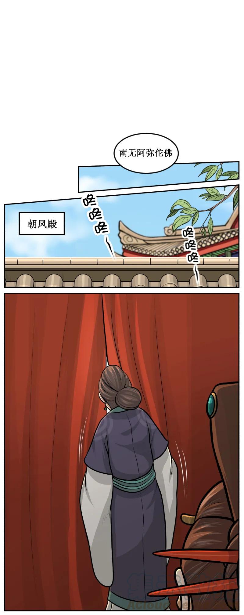 114不可偷吃-皇上别碰我-独眼猫（第3张）