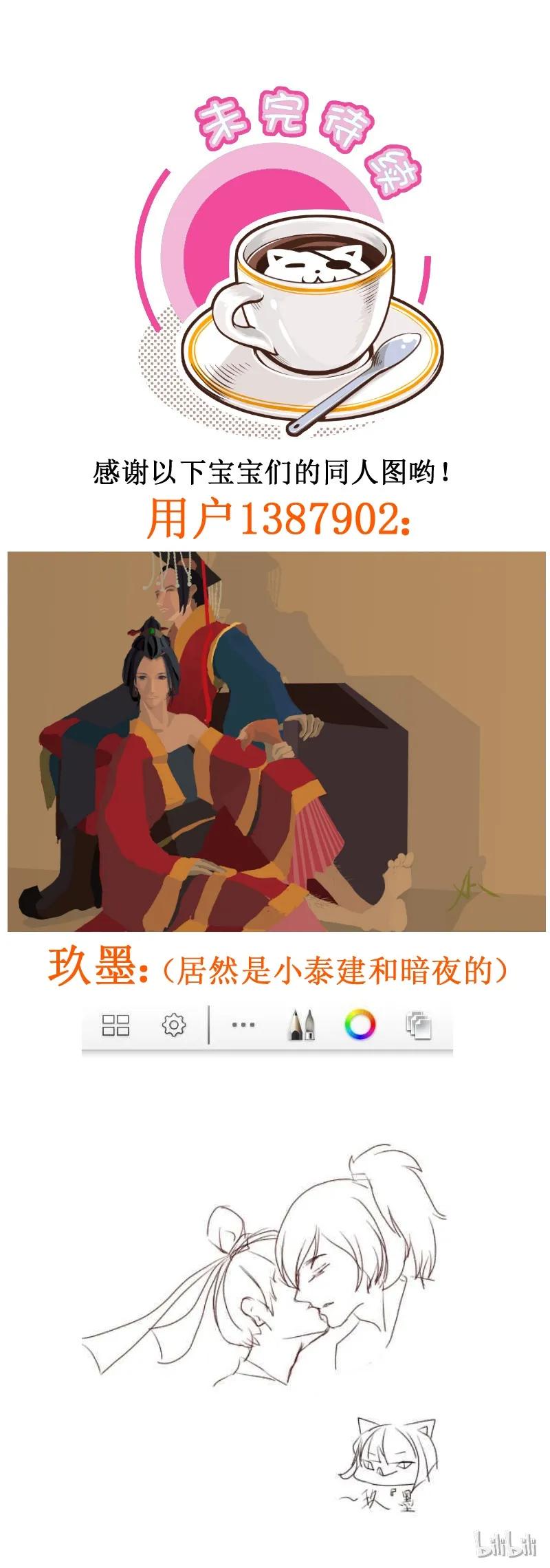 115找死！-皇上别碰我-独眼猫（第6张）