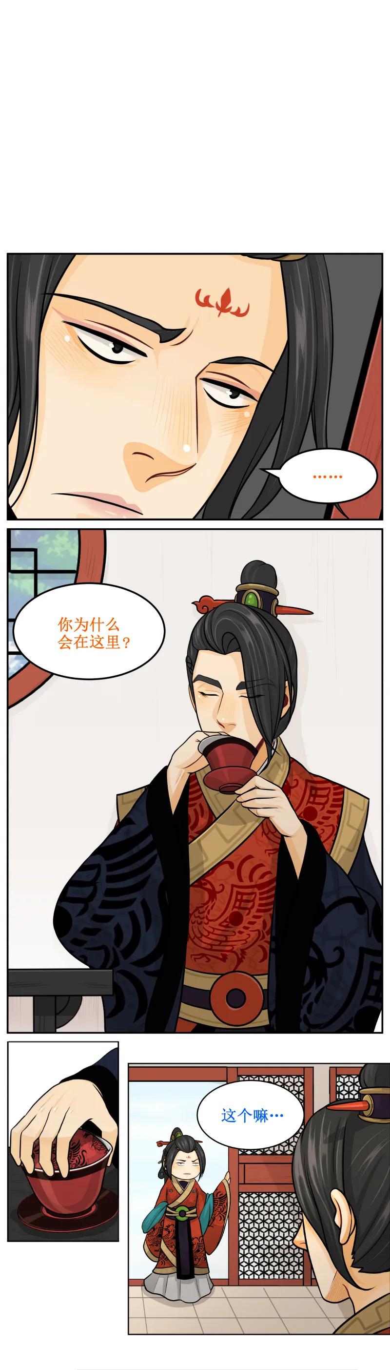 116不逗你了-皇上别碰我-独眼猫（第4张）