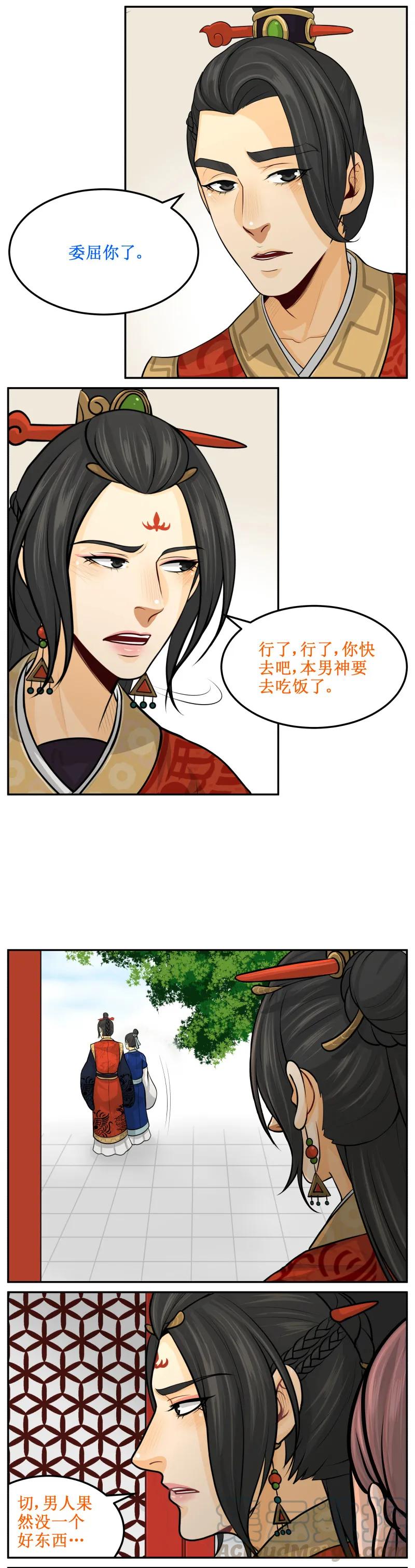 117男人没一个好东西-皇上别碰我-独眼猫（第5张）