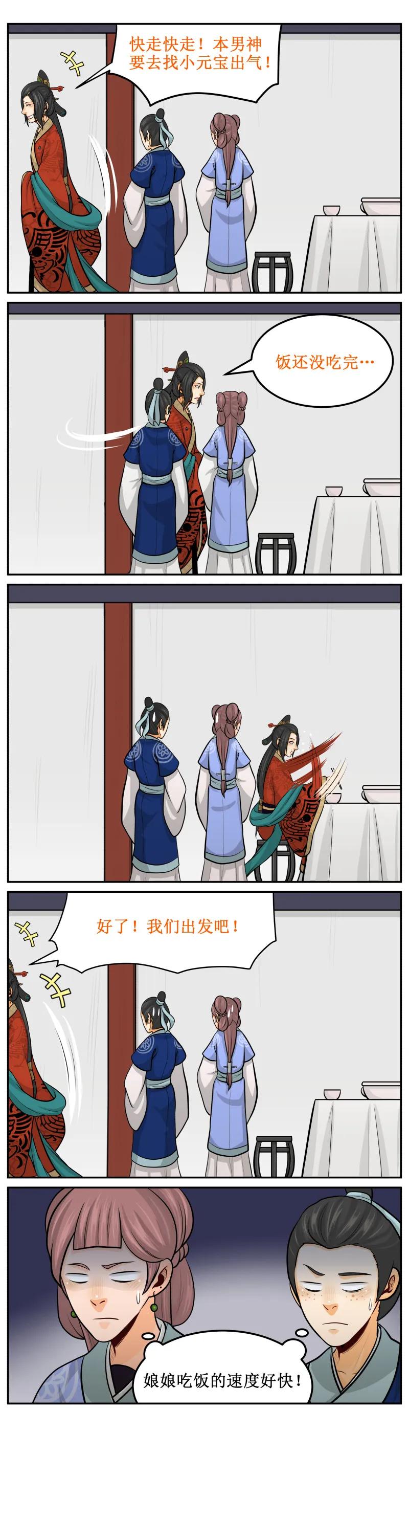 118出气-皇上别碰我-独眼猫（第4张）