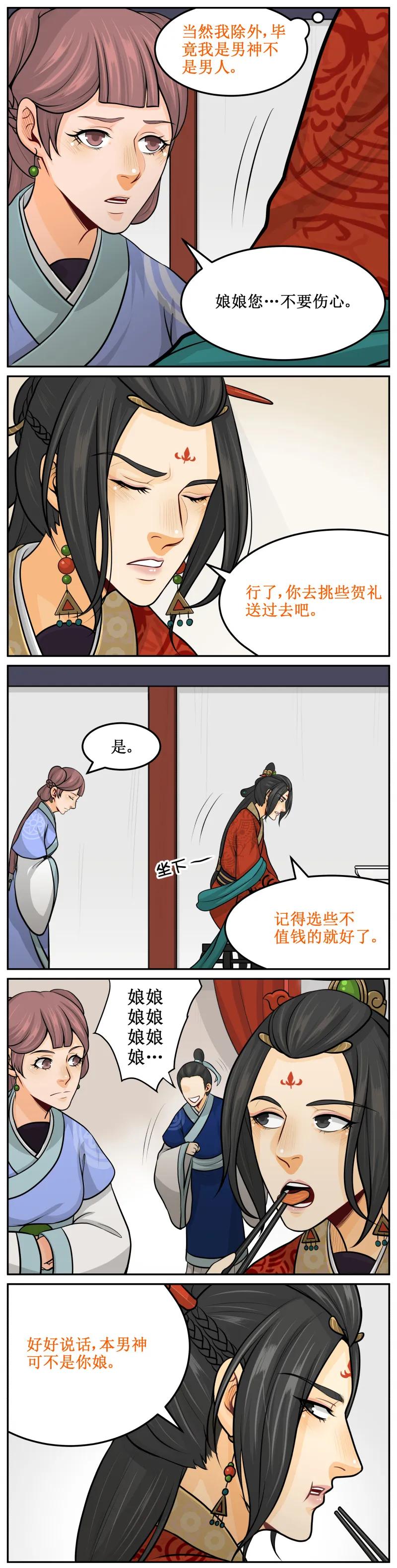 118出气-皇上别碰我-独眼猫（第2张）