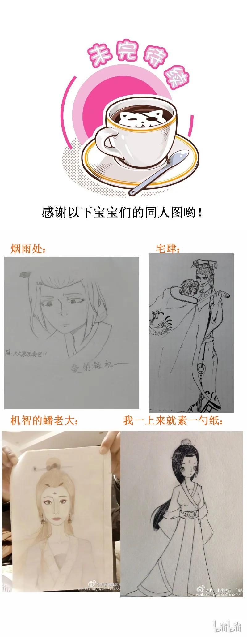119羡慕你-皇上别碰我-独眼猫（第6张）