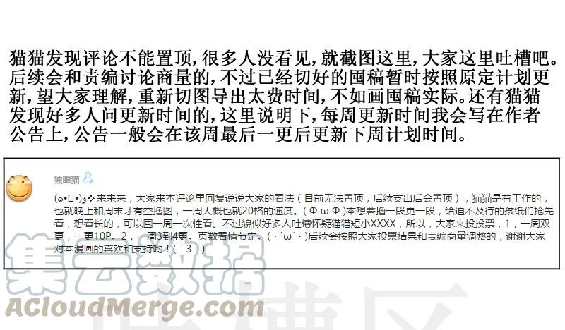 12人心险恶！-皇上别碰我-独眼猫（第7张）
