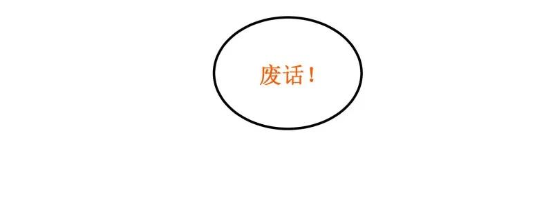 12人心险恶！-皇上别碰我-独眼猫（第4张）