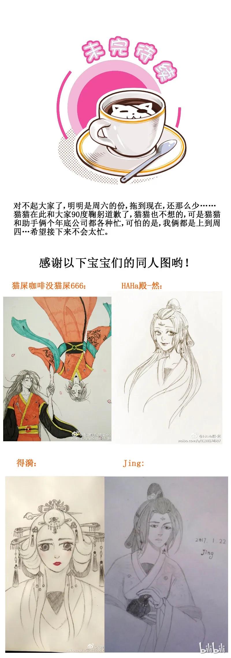 120只不过…-皇上别碰我-独眼猫（第4张）