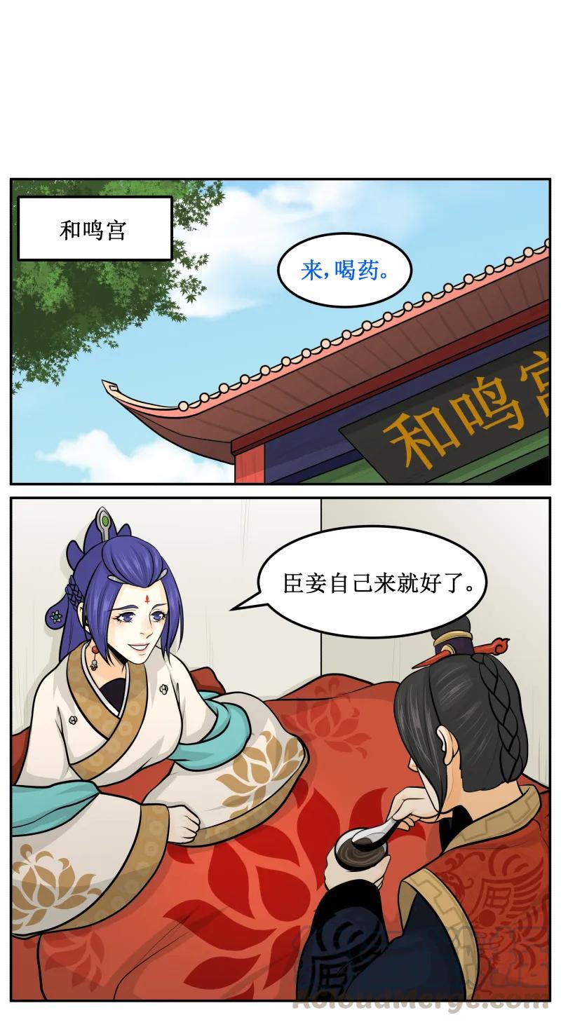 121臣妾自己来-皇上别碰我-独眼猫（第5张）
