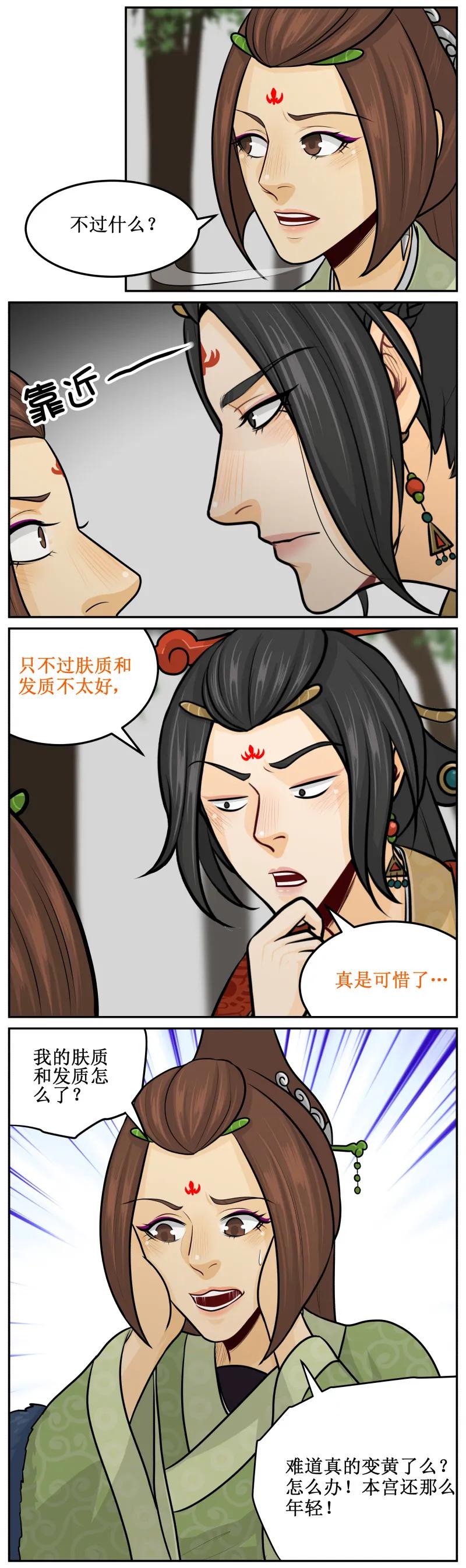 121臣妾自己来-皇上别碰我-独眼猫（第2张）