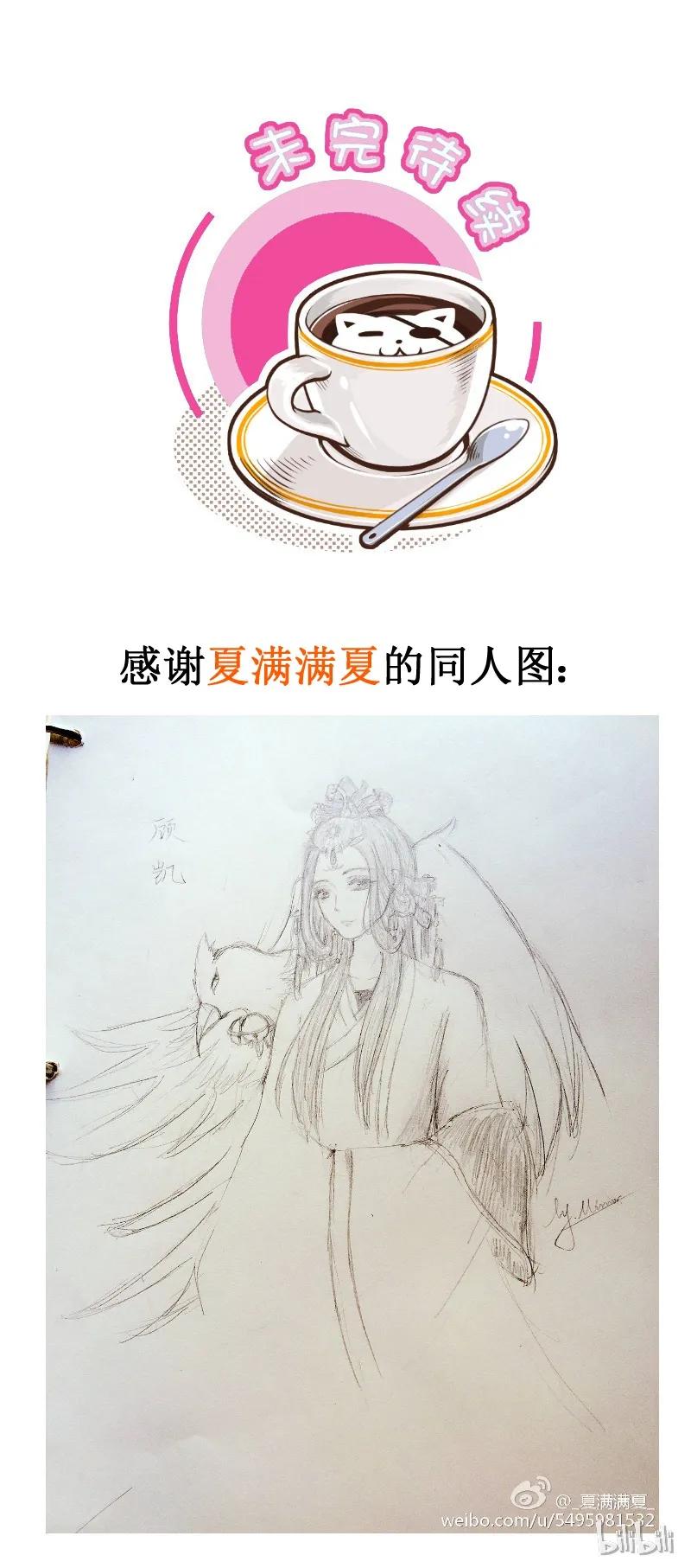 121臣妾自己来-皇上别碰我-独眼猫（第6张）