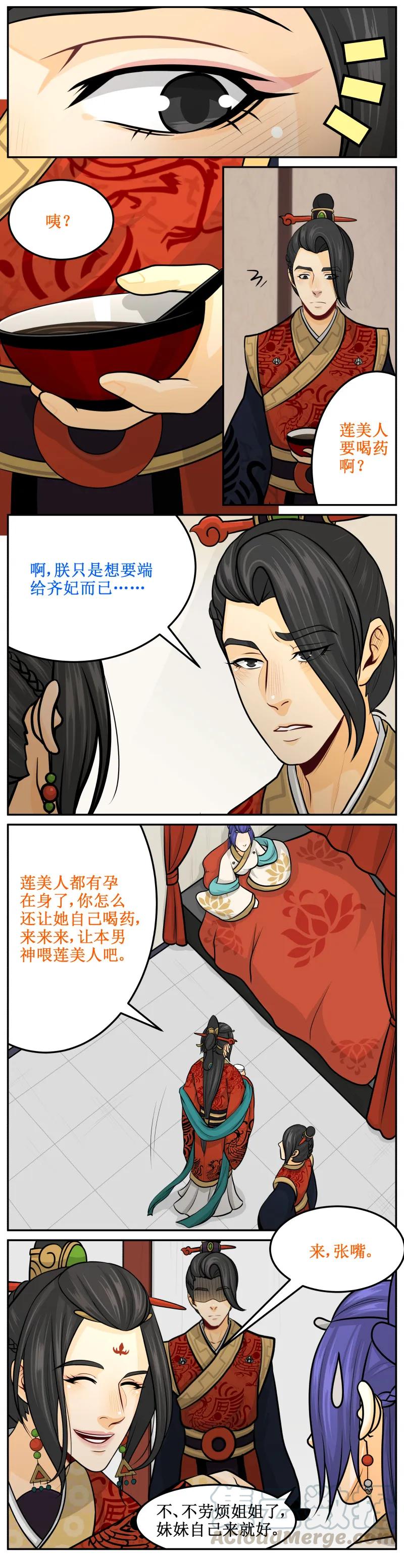 122她自己来！-皇上别碰我-独眼猫（第5张）