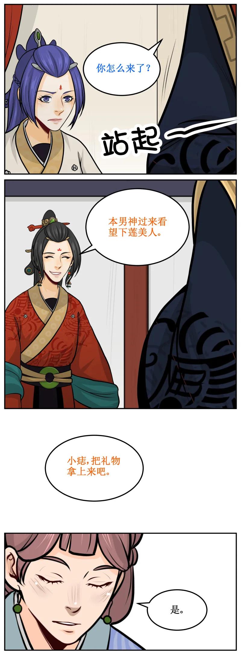122她自己来！-皇上别碰我-独眼猫（第4张）