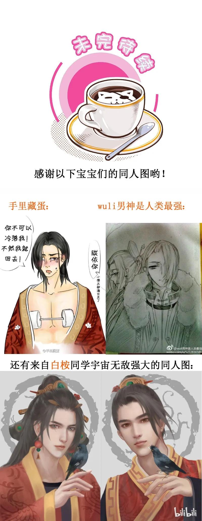 122她自己来！-皇上别碰我-独眼猫（第8张）