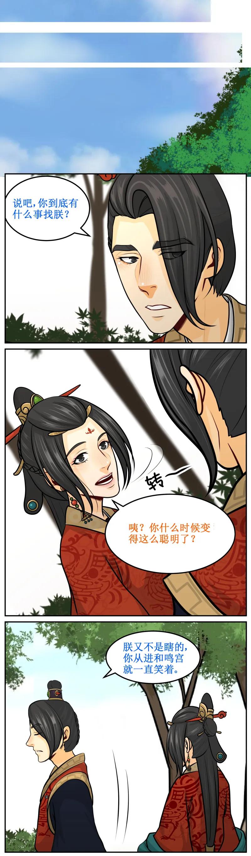 123别靠那么近-皇上别碰我-独眼猫（第2张）